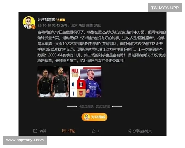 阿森纳欧冠三连胜零封对手 英超赛场强势领跑展冠军气势